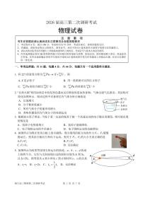 2026届江苏南通市海门区高三上学期12月第二次调研考试物理试题+答案