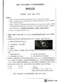 安徽合肥一中2026届高三上学期12月月考物理试题（含答案）