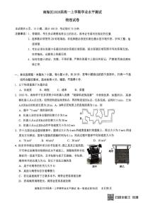 广东佛山南海区2025-2026学年高一上学期12月期中物理试题（含答案）
