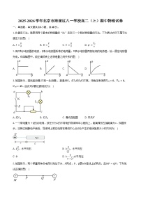 2025-2026学年北京市海淀区八一学校高二（上）期中物理试卷（含答案）