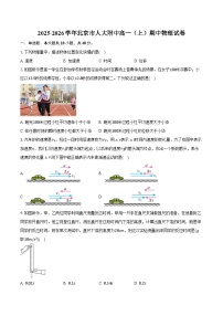 2025-2026学年北京市人大附中高一（上）期中物理试卷（含答案）