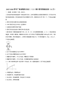 2025-2026学年广东省揭阳市高三（上）期中联考物理试卷（11月）（含答案）