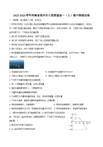 2025-2026学年河南省郑州市八校联盟高一（上）期中物理试卷（含答案）