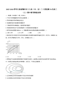 2025-2026学年江西省赣州市十八县（市、区）二十四校第54次高二（上）期中联考物理试卷（含答案）