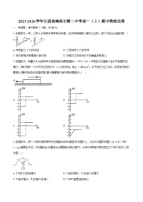 2025-2026学年江西省南昌市第二中学高一（上）期中物理试卷（11月）（含答案）