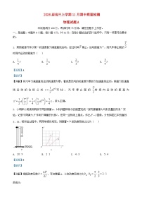 安徽省2026届高三物理上学期11月期中试题A含解析
