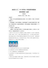 云南省德宏州2024-2025学年高一上学期期末教学质量统一监测物理试卷（学生版）