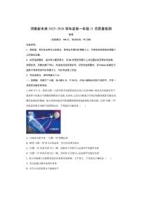 河南省新未来2025-2026学年高一上学期11月质量检测物理试卷（学生版）