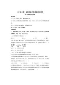 浙江省宁波三锋联盟2025-2026学年高一上学期11月期中联考物理试卷（学生版）