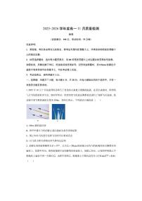 山西省忻州市部分学校2025-2026学年高一上学期期中考试物理试卷（学生版）