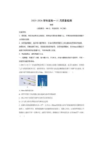 山西省忻州市部分学校2025-2026学年高一上学期期中考试物理试卷（学生版）