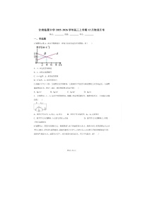 甘肃省临夏回族自治州临夏市临夏中学2025-2026学年高三上学期12月月考物理试题