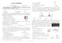 江西省部分重点高中2026届高三上学期期中联考试卷 物理(不含答案）