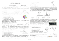 江西省部分重点高中2026届高三上学期期中联考试卷 物理(不含答案）