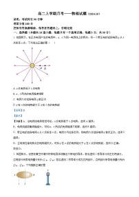 北京市北京师范大学附属实验中学高二上学期10月月考物理试卷（解析版）-A4