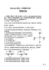 湖北省随州市高中教联体2025-2026学年高二上学期期中联考物理试卷（含答案）