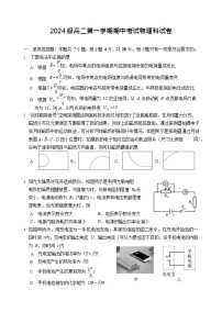 广东省汕头市金山中学2025-2026学年高二上学期期中考试物理试卷