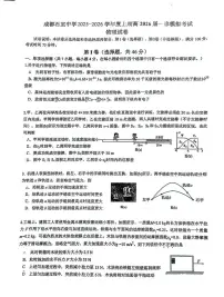 成都石室中学2025-2026学年度上期高2026届高考一诊模拟考试物理试题（含答案）