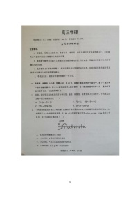 湖北省楚天协作体2025-2026学年高三上学期12月月考物理试题