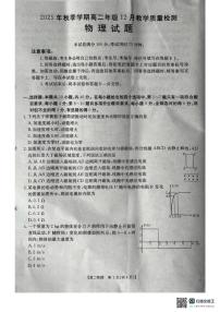 广西壮族自治区桂林市十二县中学等校2025-2026学年高二上学期12月期中物理试题