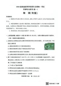 河南青桐鸣联考2025-2026学年高一上学期12月月考物理试题+答案