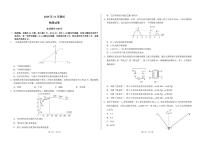 2026届河南省顶级名校联盟高三上学期11月强基诊断性测试物理试卷（含答案）