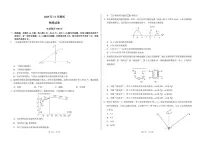 2026届河南省顶级名校联盟高三上学期11月强基诊断性测试物理试卷（含答案）