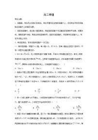 湖南省部分校2025-2026学年高二上学期10月联考物理试卷（学生版）