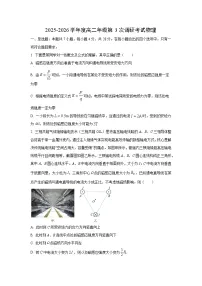 河北省衡水市2025-2026学年高二上学期第三次调研考试（期中）物理试卷（学生版）