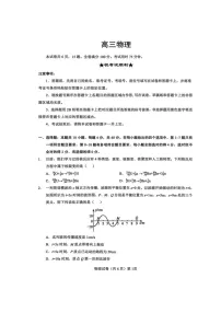 湖北省楚天协作体2025-2026学年高三上学期12月联考物理试卷