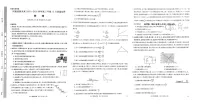 河南省新未来2025-2026学年高三上学期12月质量检测物理试卷