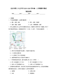 2025-2026学年北京市西城区第三十五中学高一上学期期中物理试卷（含答案）