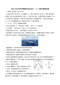 2025-2026学年河南省许昌市高一（上）期中物理试卷（含答案）