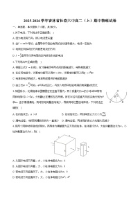 2025-2026学年吉林省长春六中高二（上）期中物理试卷（含答案）