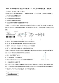 2025-2026学年江苏省天一中学高二（上）期中物理试卷（强化班）（含答案）