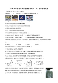 2025-2026学年江西省景德镇市高一（上）期中物理试卷（含答案）