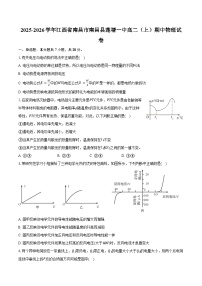 2025-2026学年江西省南昌市南昌县莲塘一中高二（上）期中物理试卷（含答案）