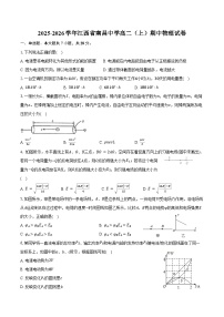 2025-2026学年江西省南昌中学高二（上）期中物理试卷（含答案）