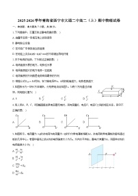 2025-2026学年青海省西宁市大通二中高二（上）期中物理试卷（含答案）