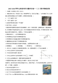 2025-2026学年山东省枣庄市滕州市高一（上）期中物理试卷（含答案）