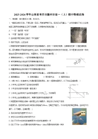 2025-2026学年山东省枣庄市滕州市高一（上）期中物理试卷（含答案）