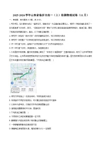 2025-2026学年山东省临沂市高一（上）检测物理试卷（11月）（含答案）