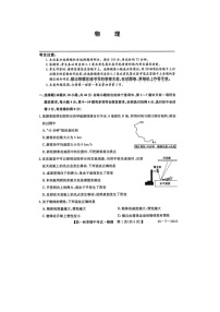 云南省楚雄彝族自治州2025-2026学年高一上学期12月期中联考（图片版）物理试卷