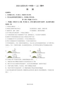 2025年北京大兴一中高一（上）期中物理试卷（教师版）