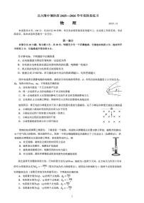 2025年北京北大附中高三上12月月考物理试卷（预科部）