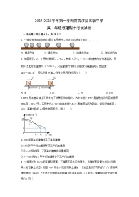 新疆维吾尔自治区喀什地区英吉沙县多校2025-2026学年高一上学期12月期中物理试卷（学生版）