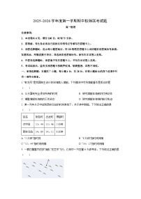 陕西省汉中市2025-2026学年高一上学期期中校际联考物理试卷（学生版）