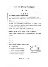 江苏省南通市如皋市2026届高三上学期期初质量调研 物理试卷（PDF图片版）（含答案）