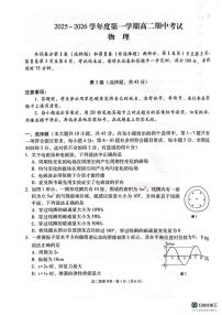 贵州省毕节市实验高级中学2025~2026学年高二上学期期中考试物理试卷