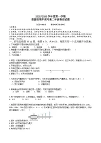 江苏省盐城市五校2025-2026学年高二上学期期中联考物理试卷（Word版附答案）